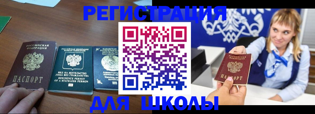 прописка для военкомата в Морозовске