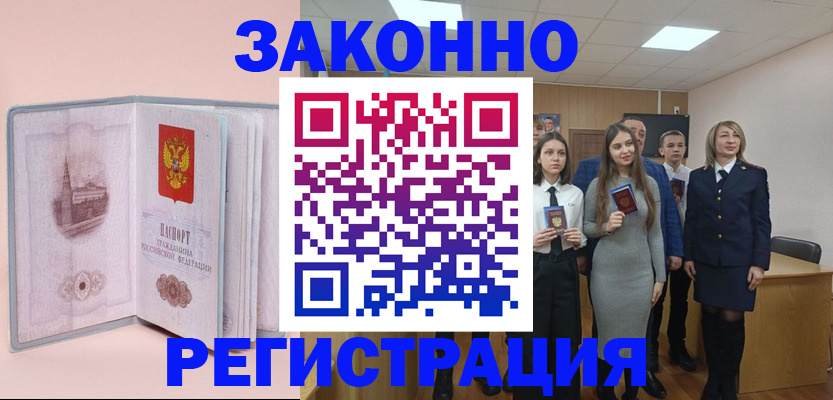 прописка для кредита в Морозовске